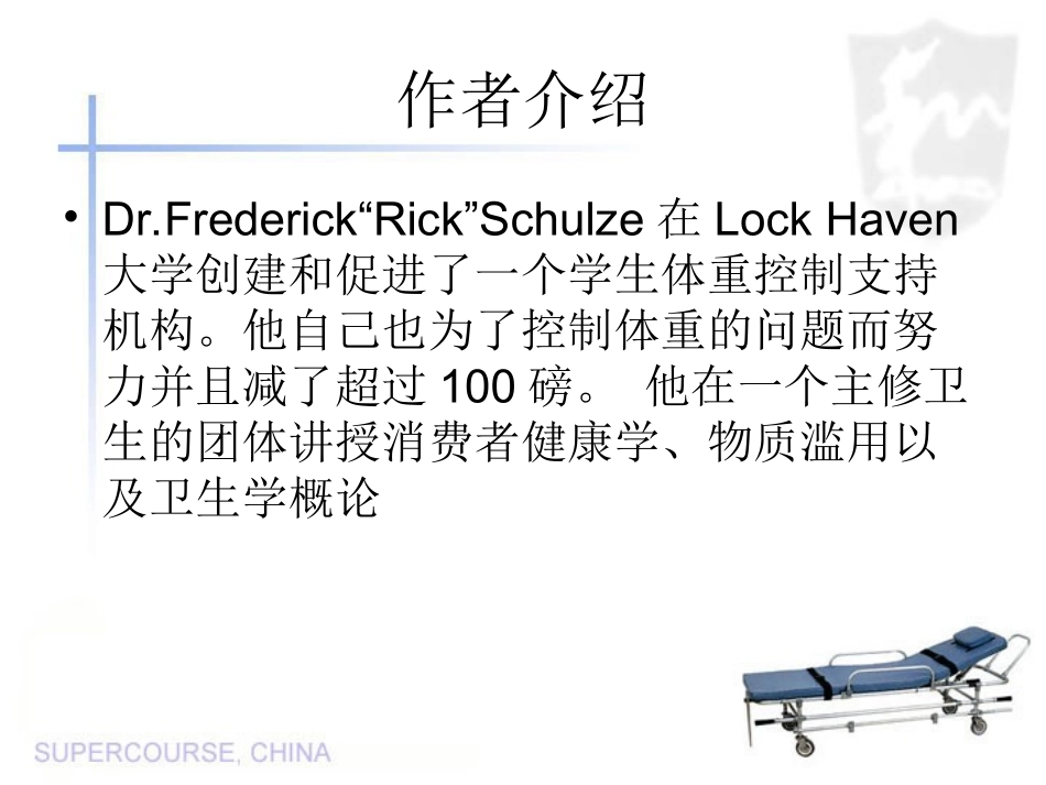 对自己健康负责控制体重_第2页