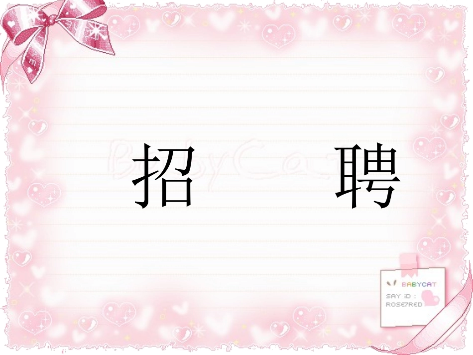 小学六年级毕业前讲座_第2页