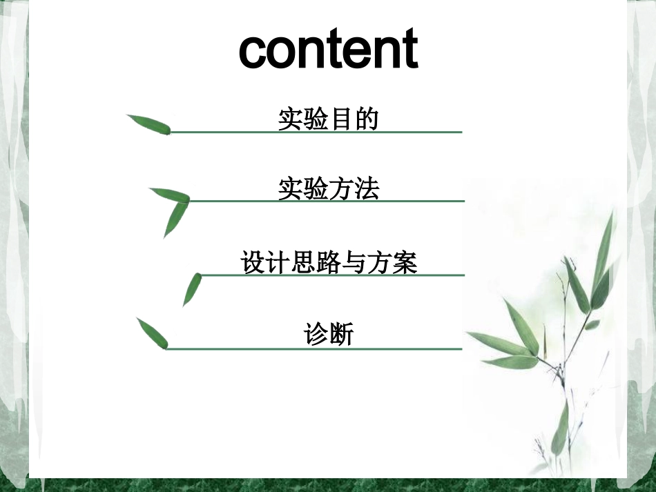 探讨-钩虫病引起的低色素小细胞性贫血_第2页