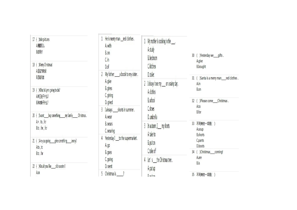 六年级第四单元优课题_第2页