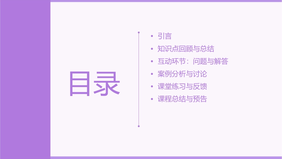 宇文老师复件课件_第2页