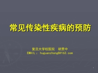 丙类传染病是指-复旦大学工会