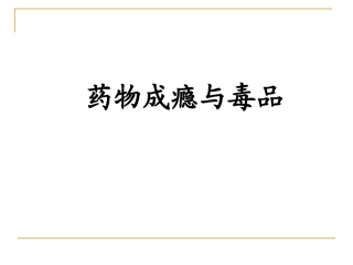 毒品-1(试听)