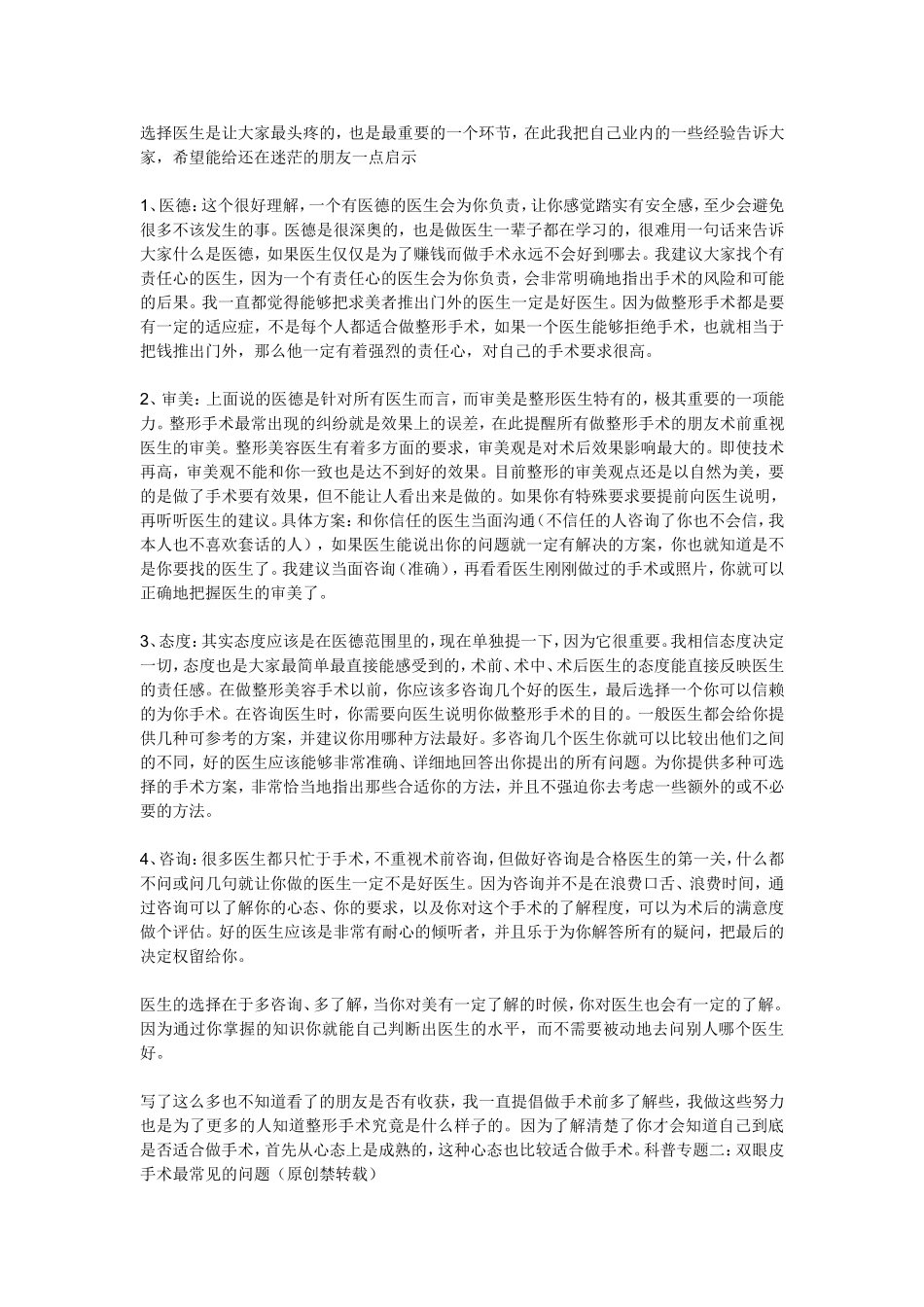 双眼皮(精)_第1页