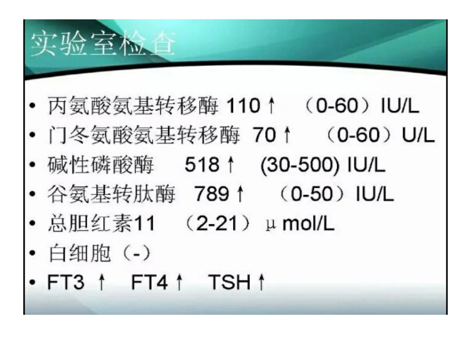 朗格罕斯细胞组织细胞增生症.._第2页