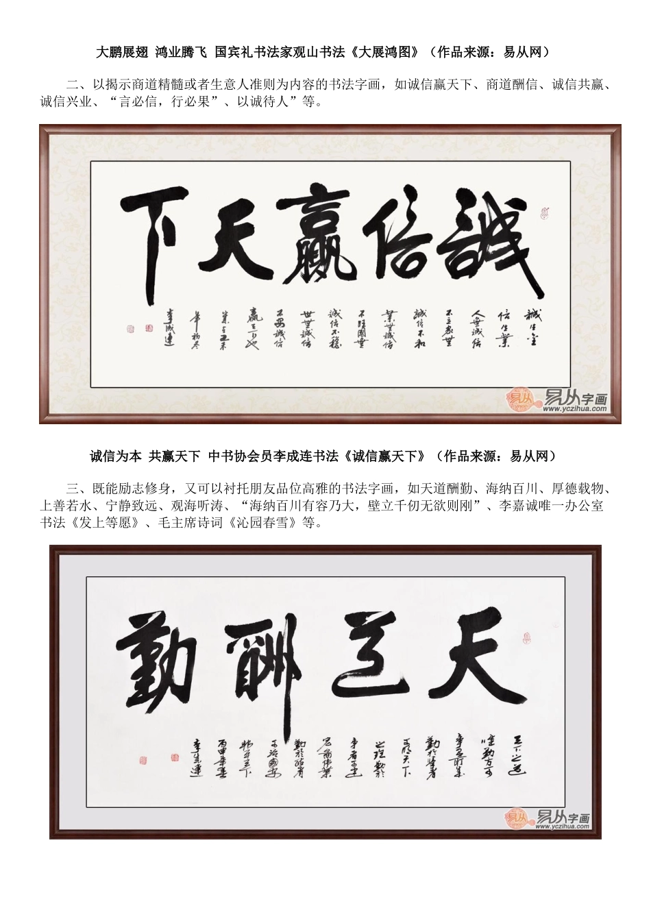 口腔门诊开业送礼送什么-找哪位书法家给我写幅字_第2页