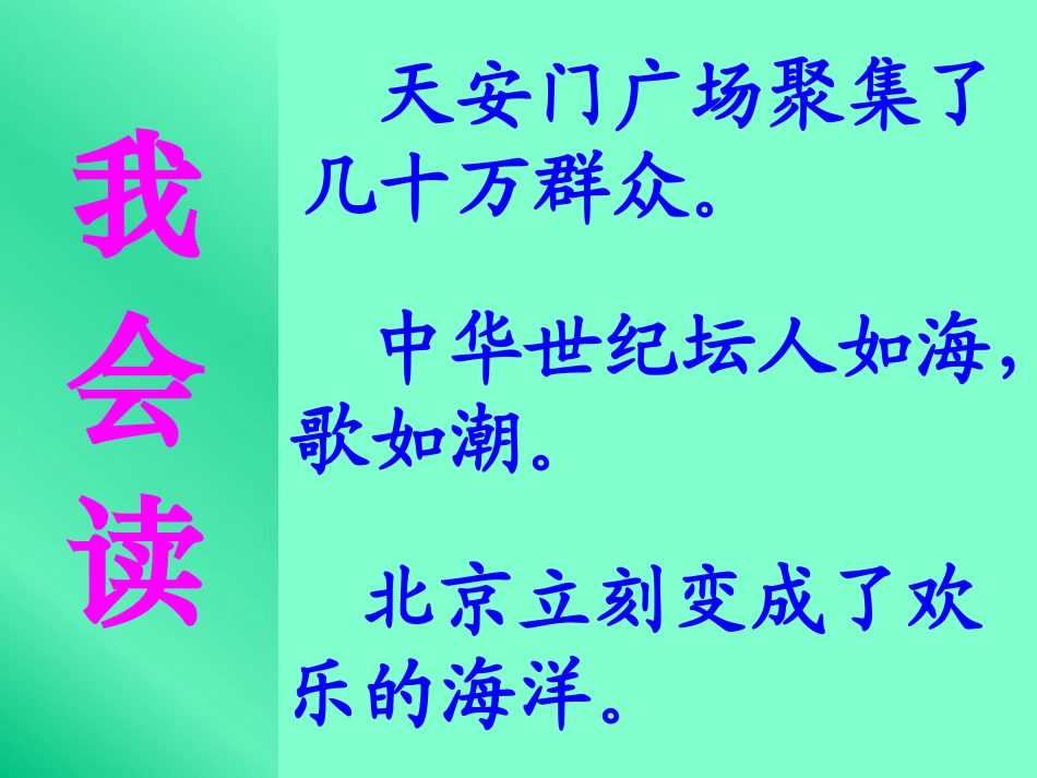 我们成功了01_第3页