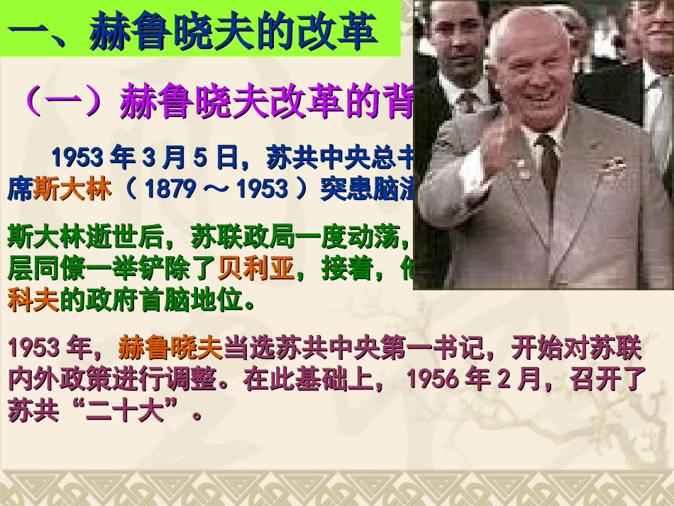 苏联的改革与解体_第3页