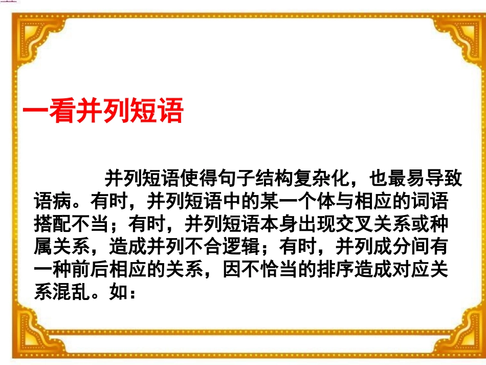 十只眼睛识妖法._第2页