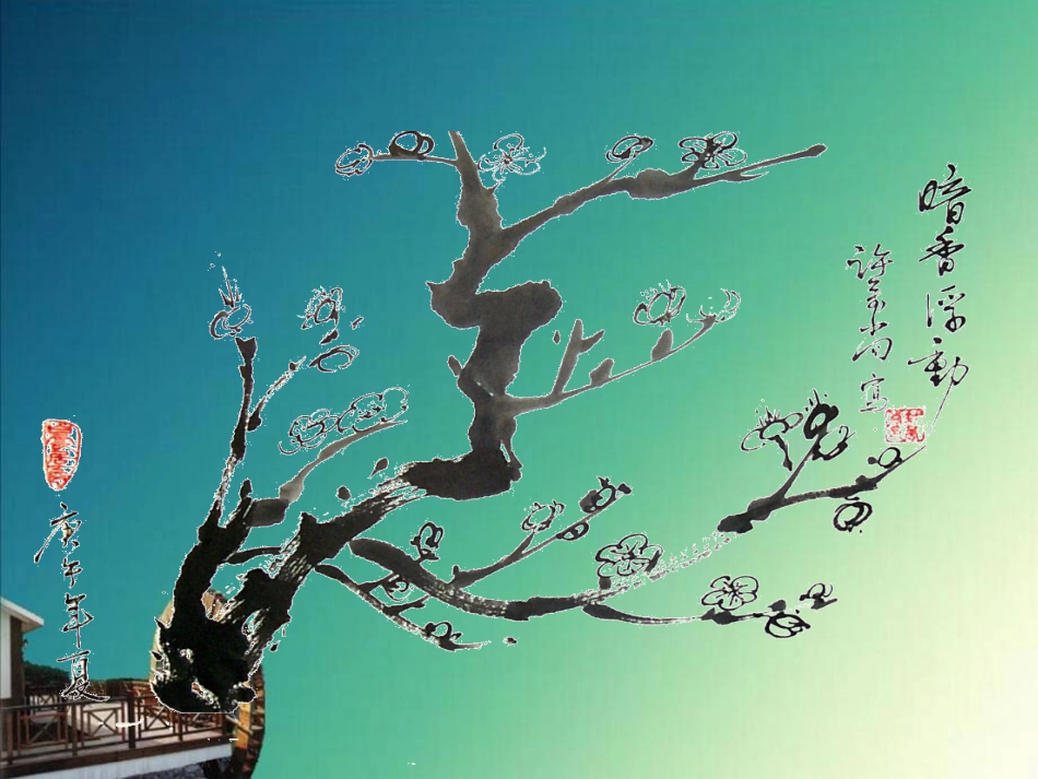 精品课件初中古诗分类汇总_第2页