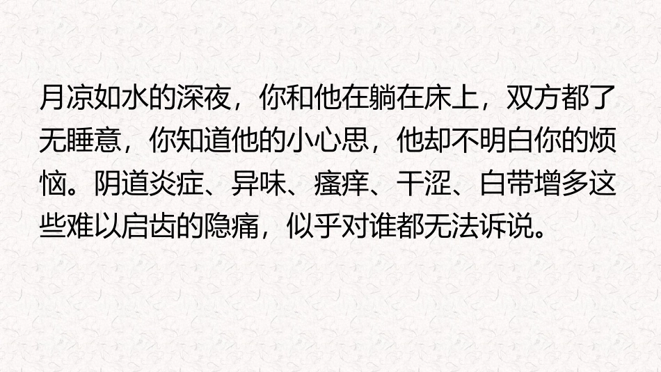 神奇花园：保护你和家人的健康_第2页