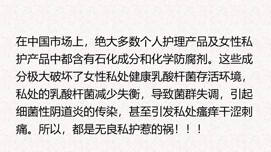 神奇花园：保护你和家人的健康_第3页