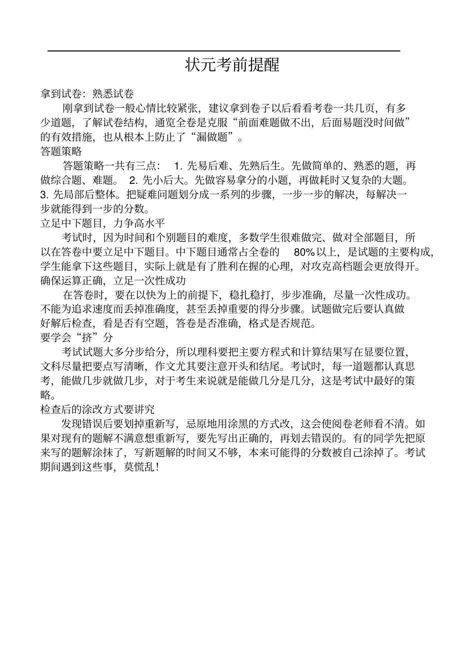 2020届宝山区高考数学二模_第1页