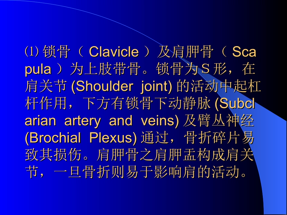 上肢骨折(中英文)_第3页