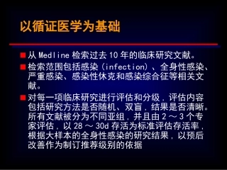 ww严重感染和感染性休克
