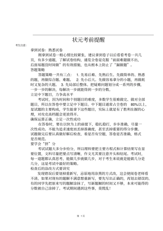 2020届崇明区中考数学二模