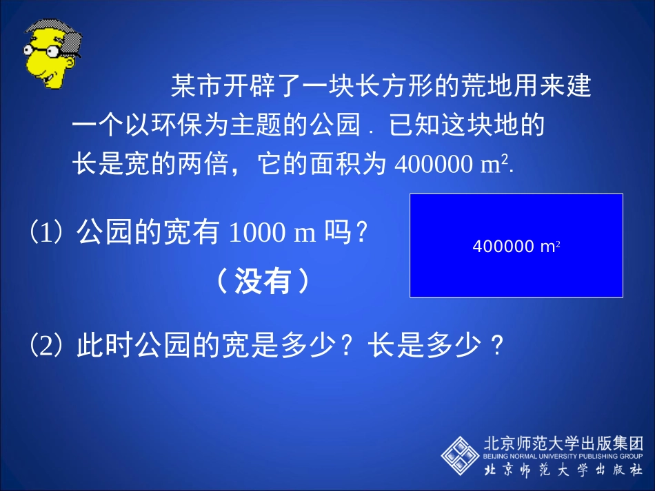 估算演示文稿_第2页