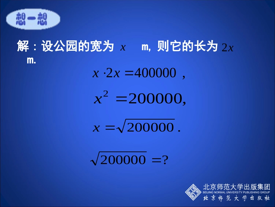 估算演示文稿_第3页