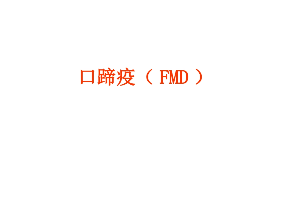 常见猪病-六和_第1页