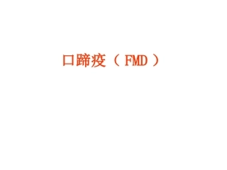常见猪病-六和