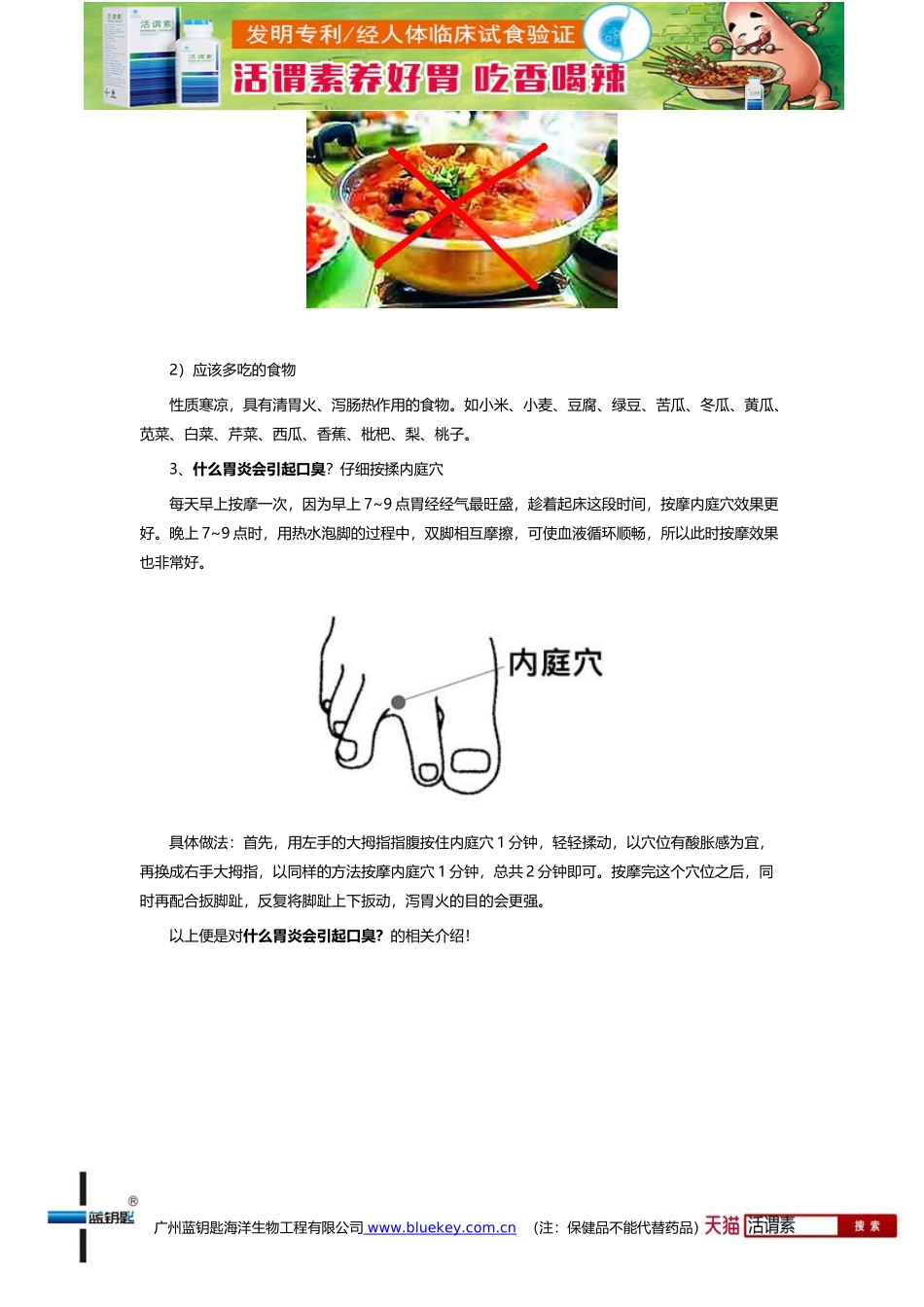 什么胃炎会引起口臭_第2页