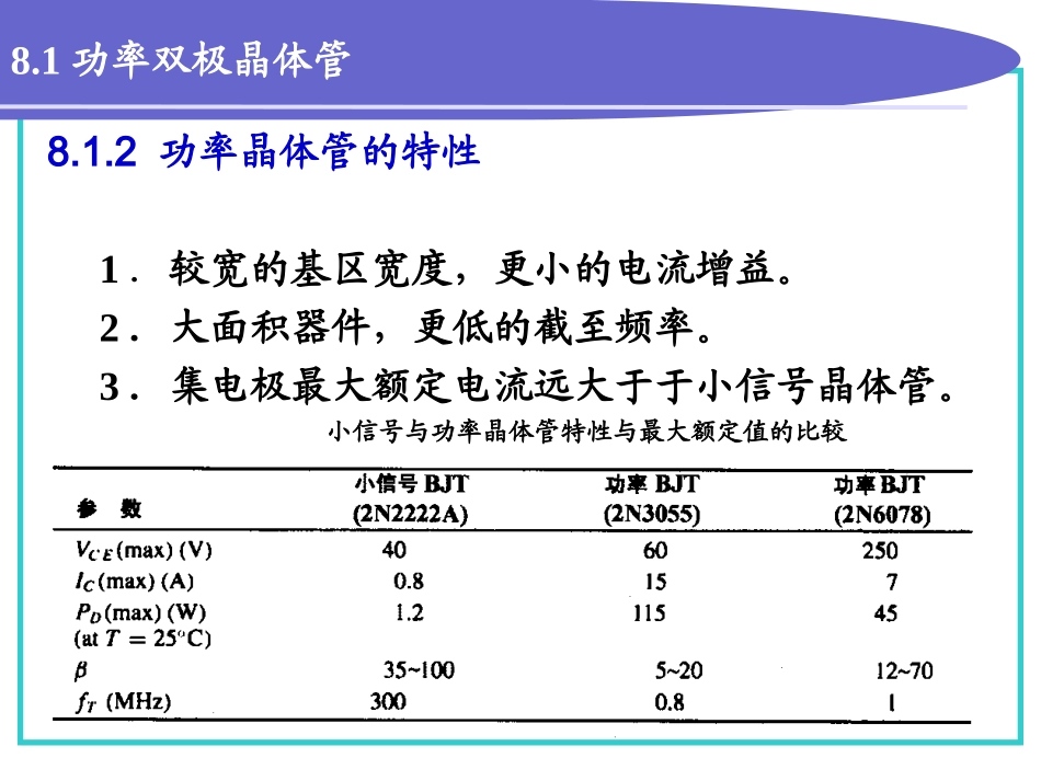 和健康的就好啦_第2页