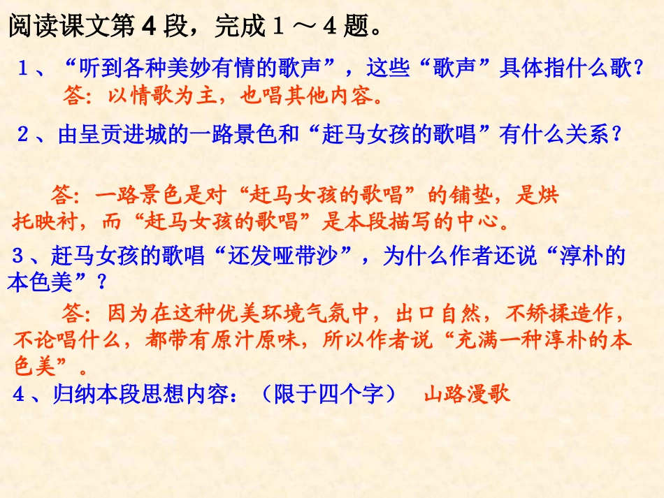 云南的歌会121_第2页