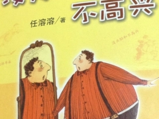 没头脑和不高兴分析