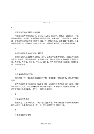 2020届崇明语文一模试卷