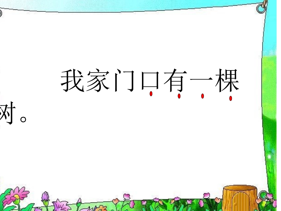 爷爷和小树 (4)_第3页