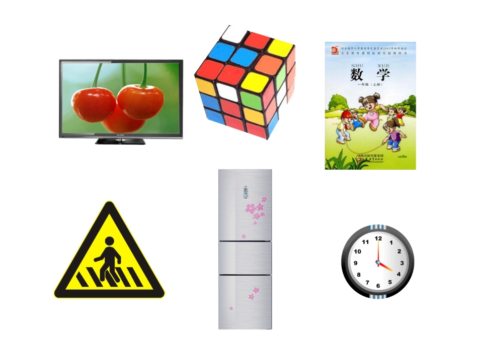 北师大版数学二年级下册《长方形与正方形1》_第3页