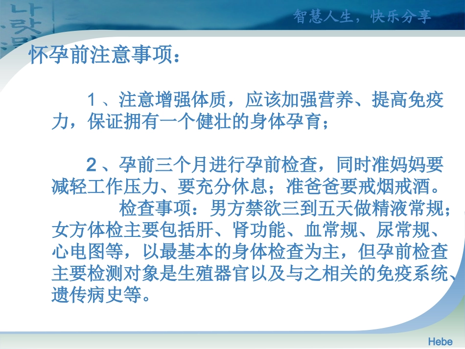 怀孕安胎坐月子_第2页