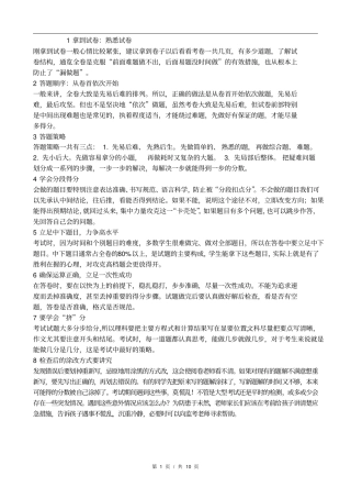 2020届徐汇区中考化学一模配答案