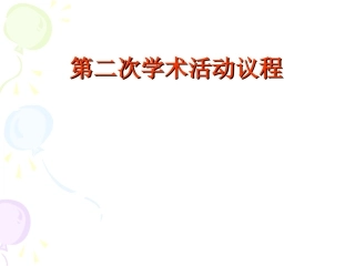 急性心肌梗死PCI与溶栓