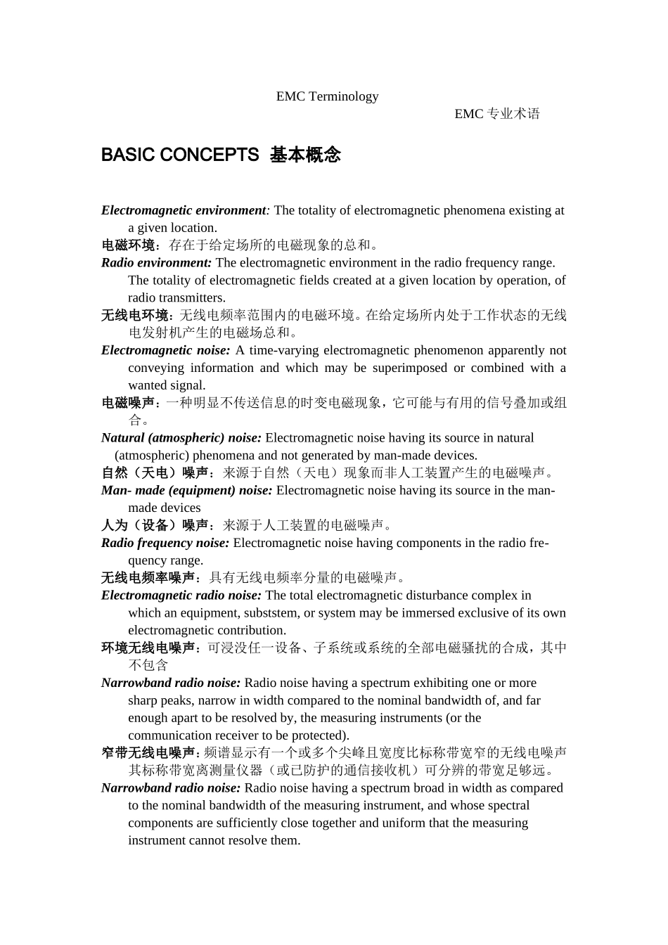 EMC专业术语英汉对照_第1页
