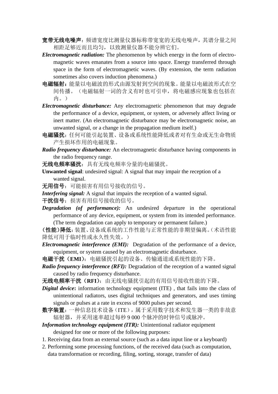 EMC专业术语英汉对照_第2页