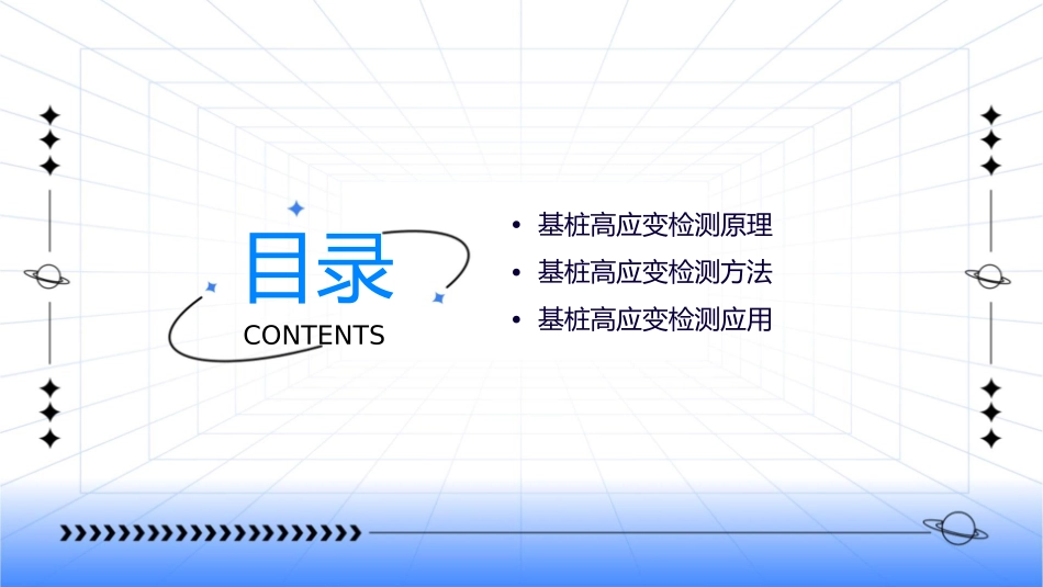 基桩高应变检测课件_第2页
