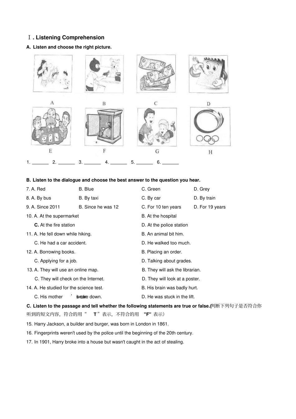 2020届杨浦区中考英语一模_第2页