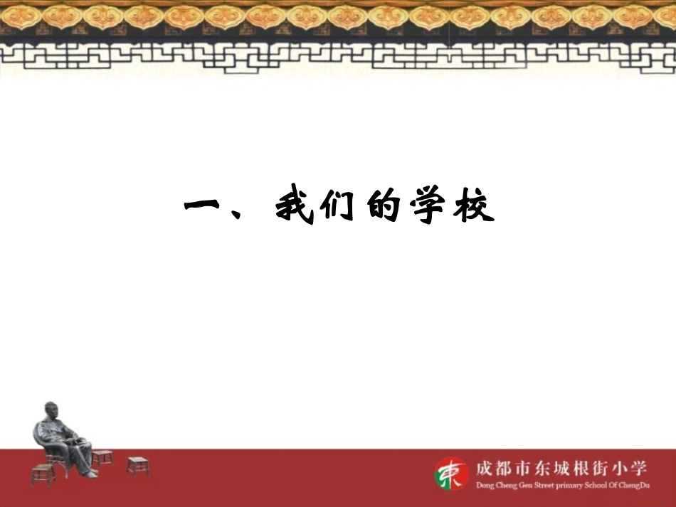 赖晗梅：教育质量管理综合测评2015新_第2页