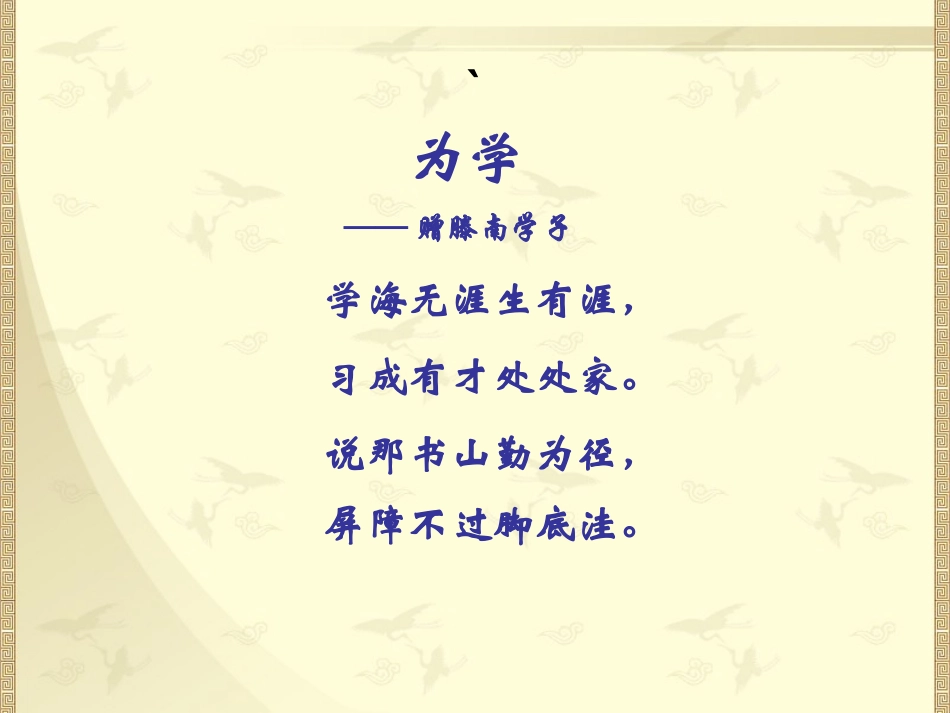 《说“屏”》课件1_第2页