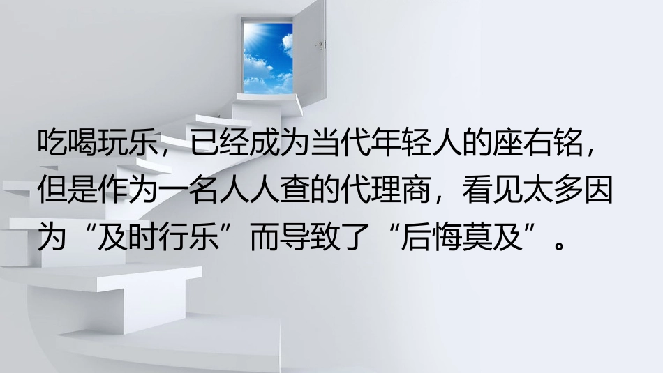 人人查自检身体状况是否健康_第2页