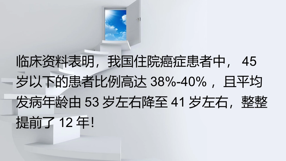 人人查自检身体状况是否健康_第3页