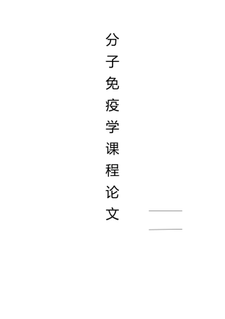 干细胞研究进展