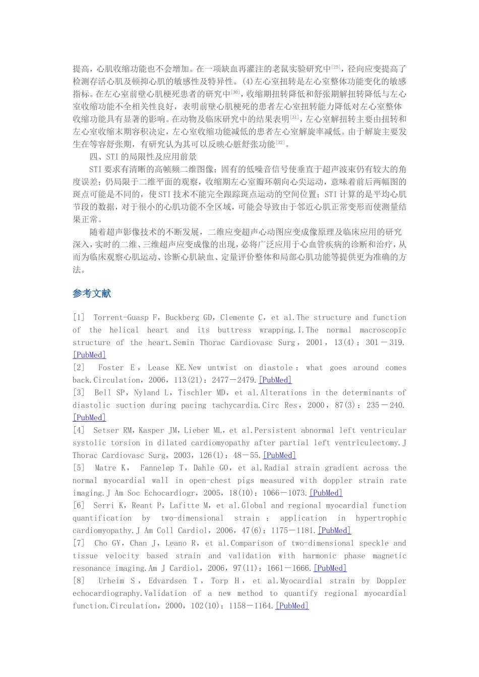 斑点追踪显像技术评价冠心病患者左心室心肌功能异常_第3页