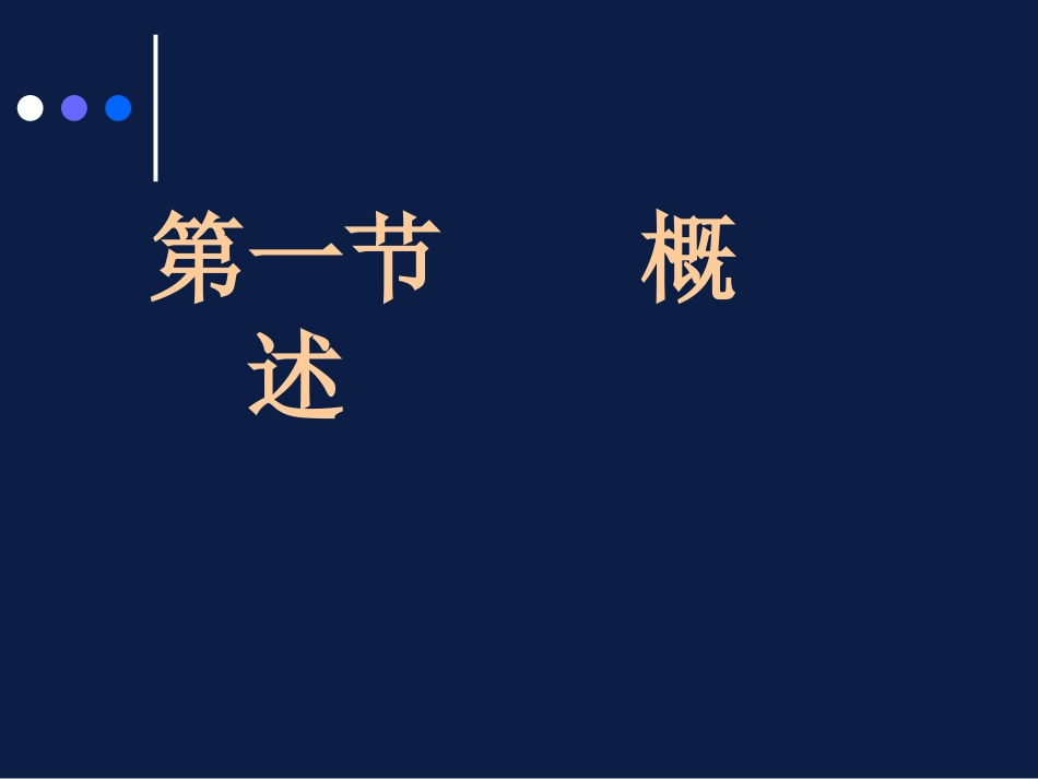 急性中毒ppt资料_第2页