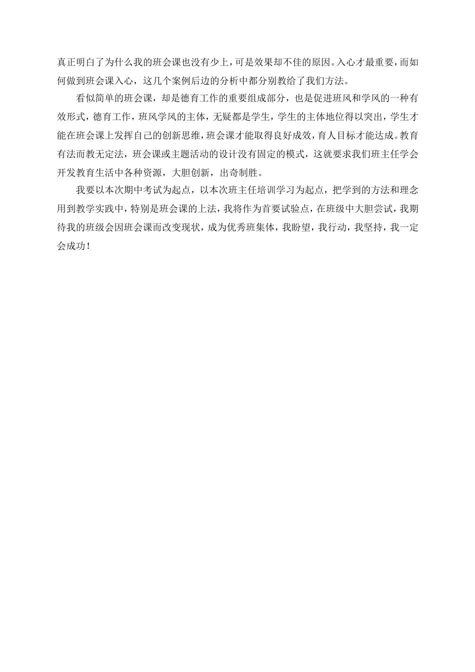 由期中考试说开去（赵秋萍）_第2页