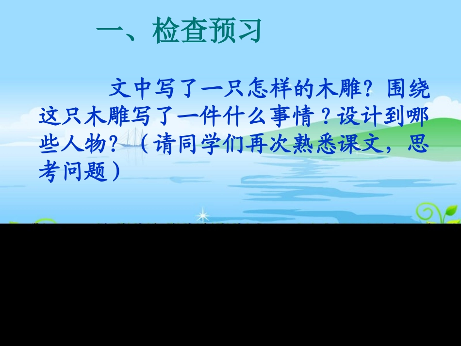 羚羊木雕 (4)_第3页