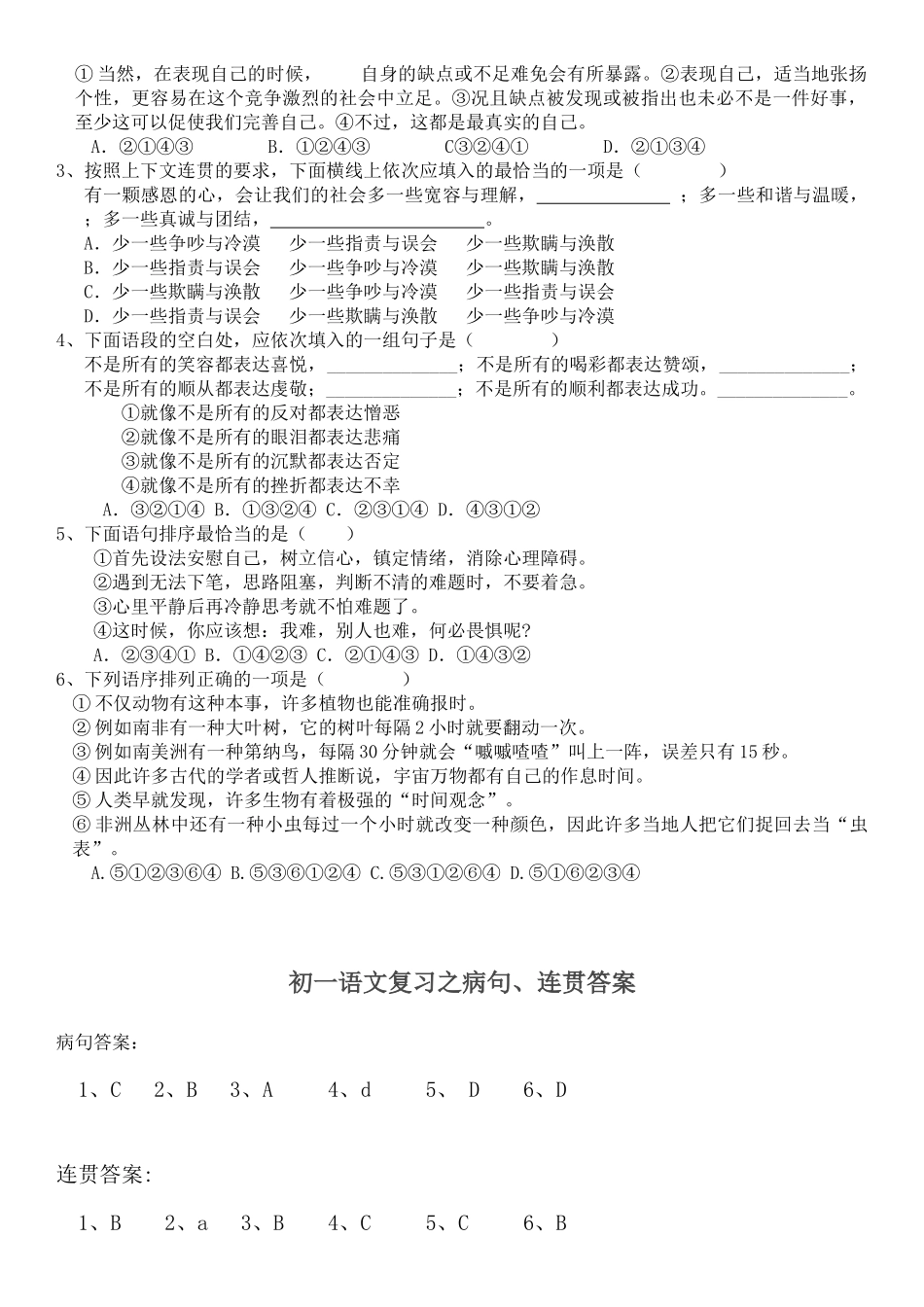 期末复习改病句_第2页