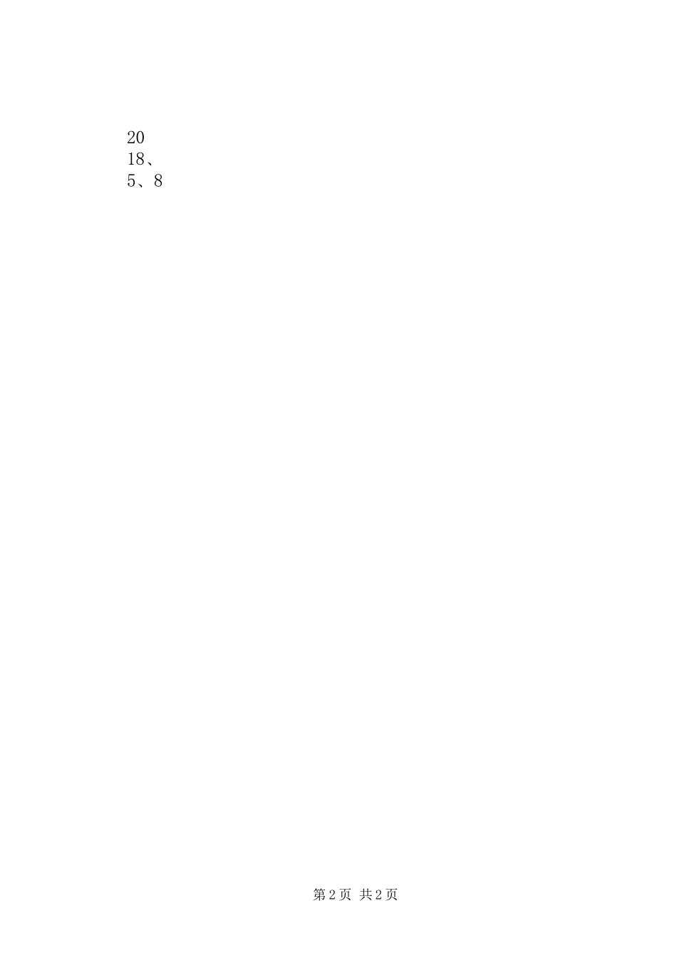 观看《厉害了我的国》心得体会 _第2页