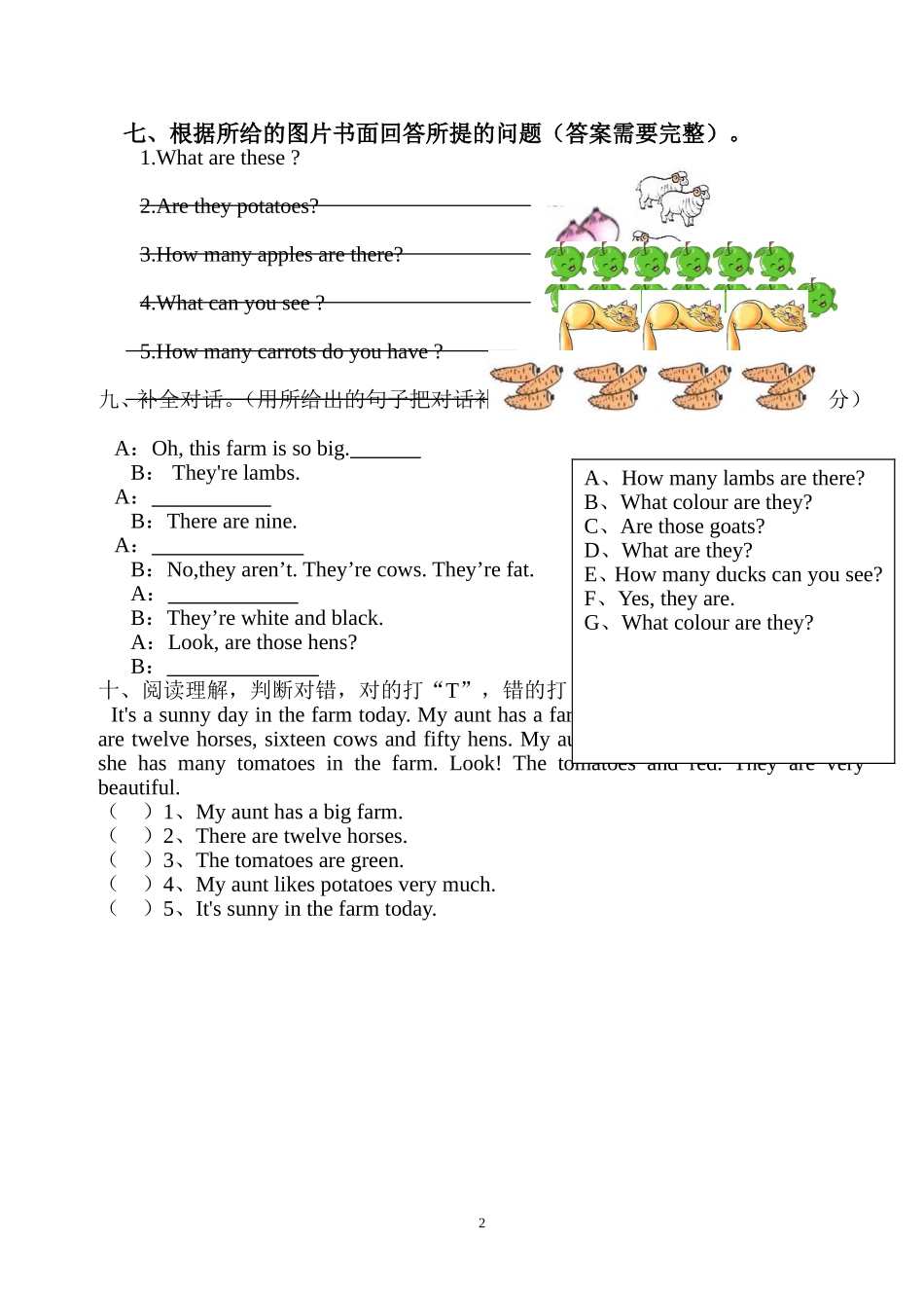 四年级下册Unit6单元测试题_第2页
